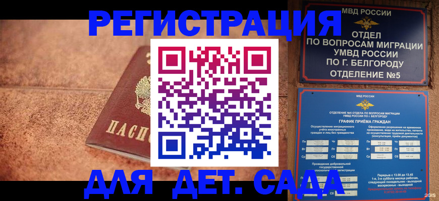 регистрация для школы в Няндоме
