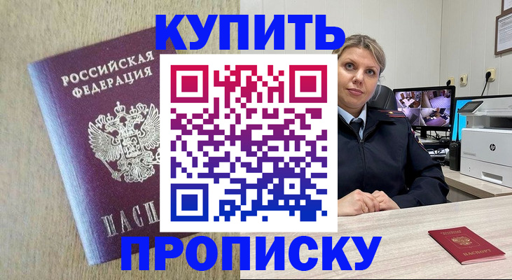 временная регистрация для школы в Няндоме