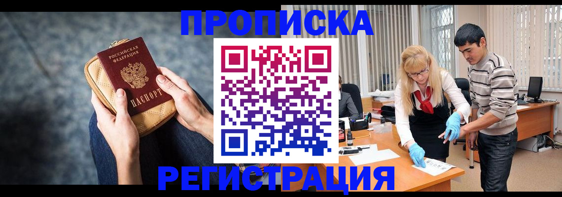 прописка гарантия в Няндоме